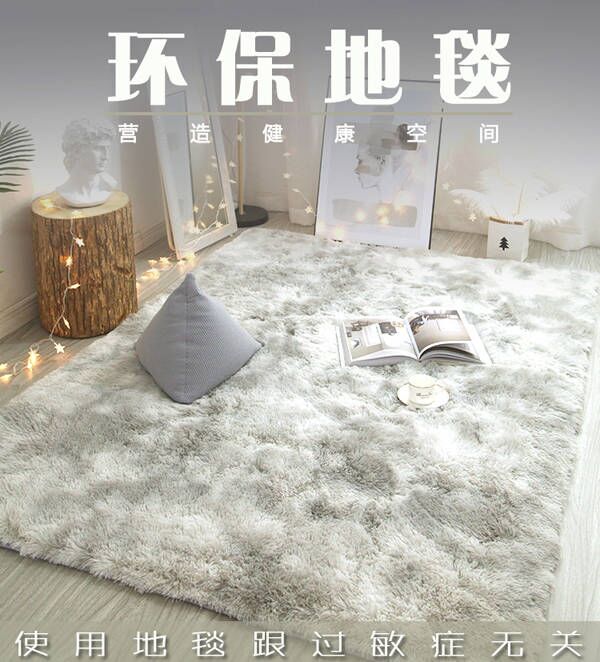 這個鍋，地毯不背   使用地毯與過敏癥無關(guān)?。?！