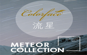 流星-方塊地毯/辦公室地毯/會議室地毯
